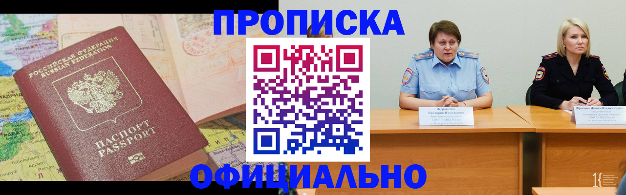 где прописаться в Советской Гавани