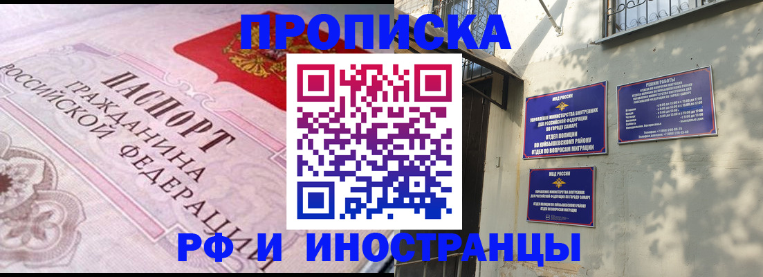 прописка паспорт в Советской Гавани